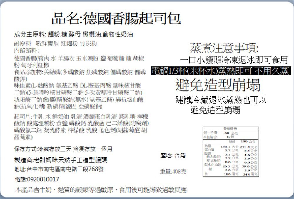 老甜媽手工饅頭 - 限量組-草莓起司包6入+德國香腸起司包6入+馬卡龍一口小饅頭-400g