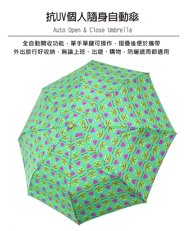 BUNGALOW - 抗UV隨身自動傘-青蛙家族