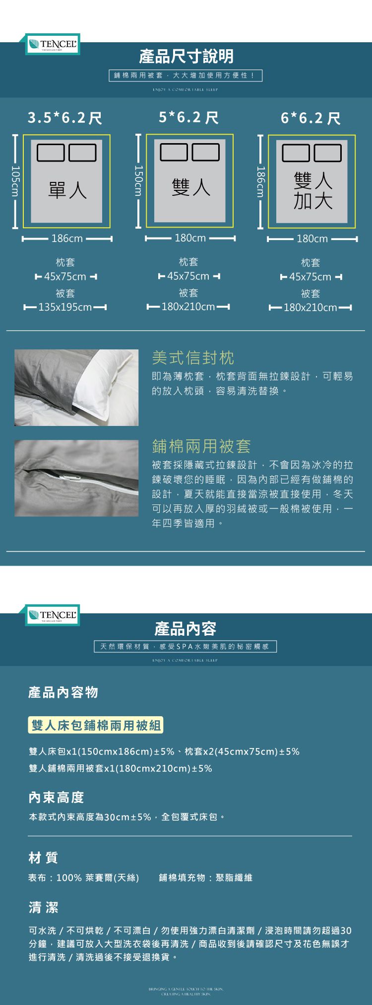 Pure One - 天絲系列．TENCEL寢具組-無聲的詩 (加大四件式床包鋪棉被套組)