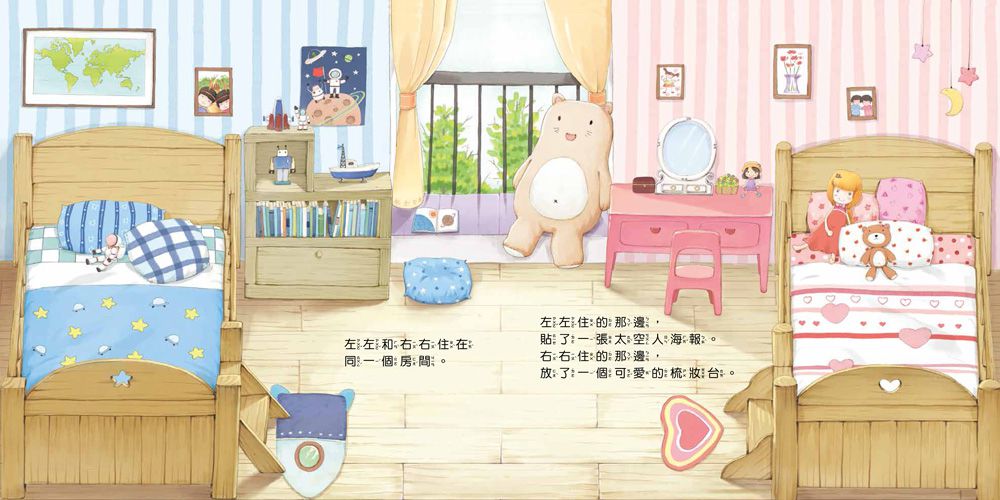 男孩女孩不一樣