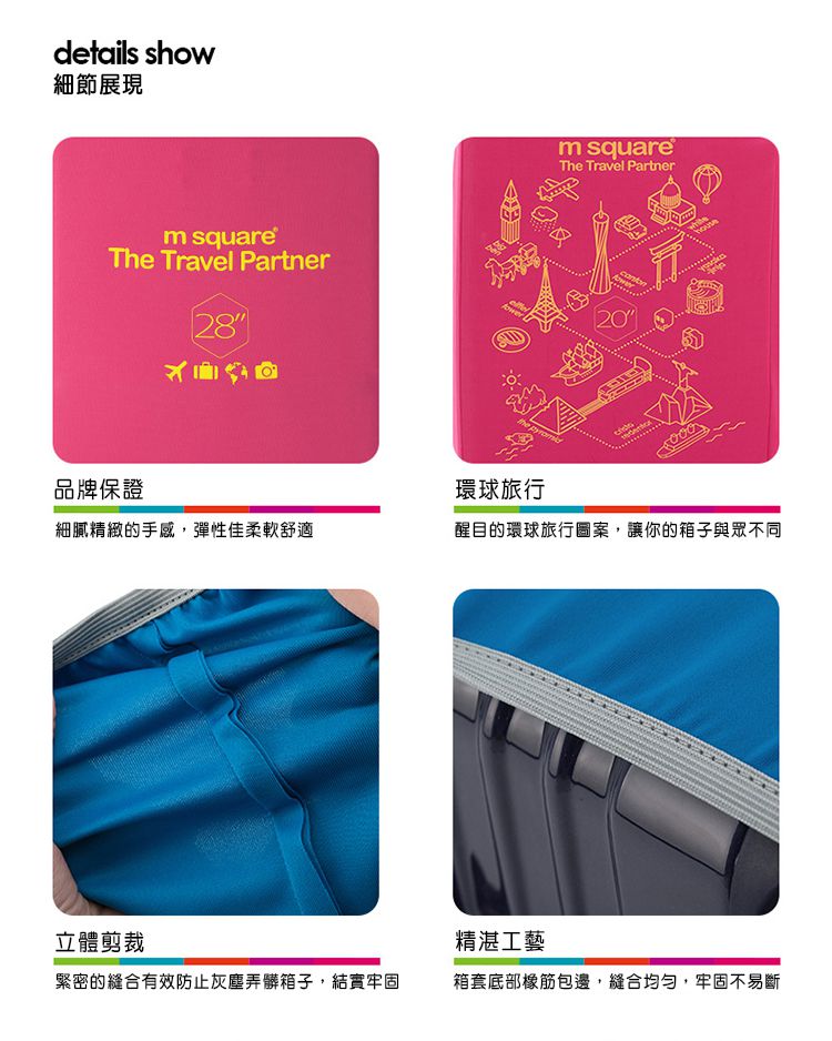 M Square - 加厚款環遊世界行李箱套24吋-酷黑