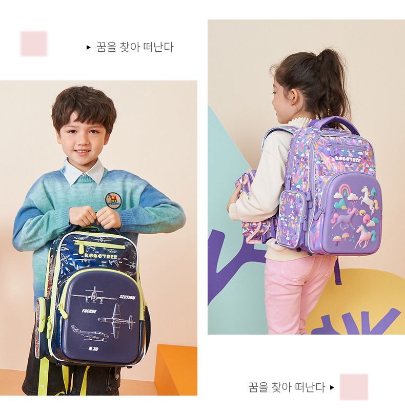 kocotree - 減壓護脊書包_小碼-行星藍