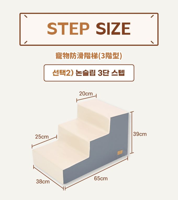 韓國Ritoto - 寵物階梯 - 3階款-米色/淺灰/深灰 三色可選