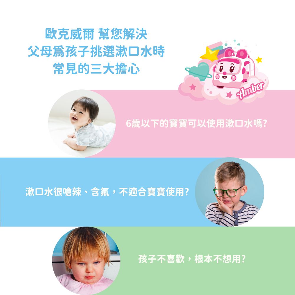 波力 兒童漱口水 葡萄 350ml