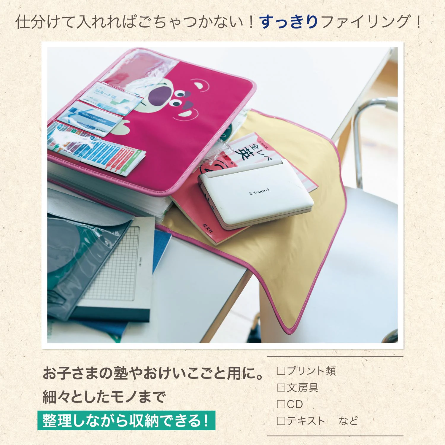 日本千趣會 - 迪士尼 多夾層風琴式文件夾(可放A4)-熊抱哥 (33.5×25.5×2cm)