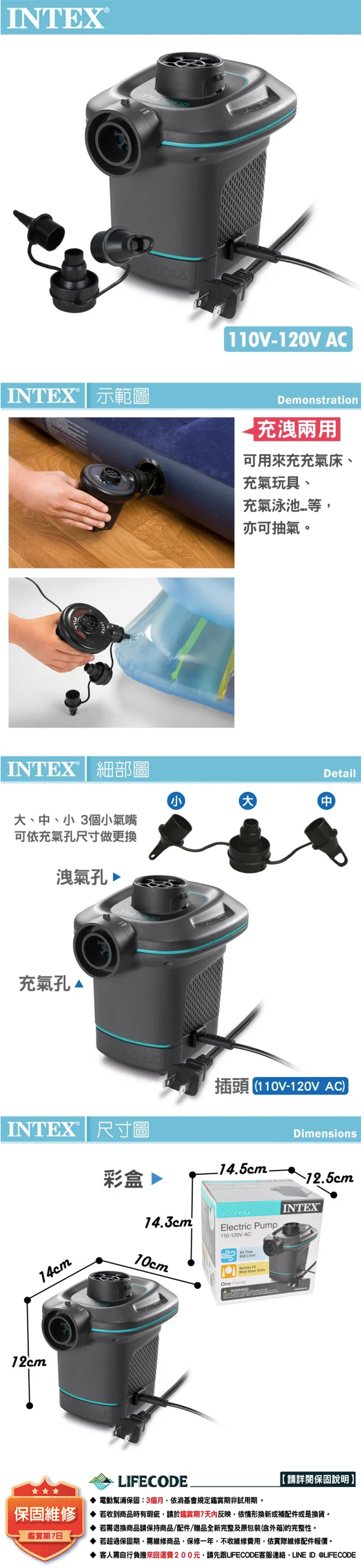 INTEX - 110V家用電動充氣幫浦(66639)