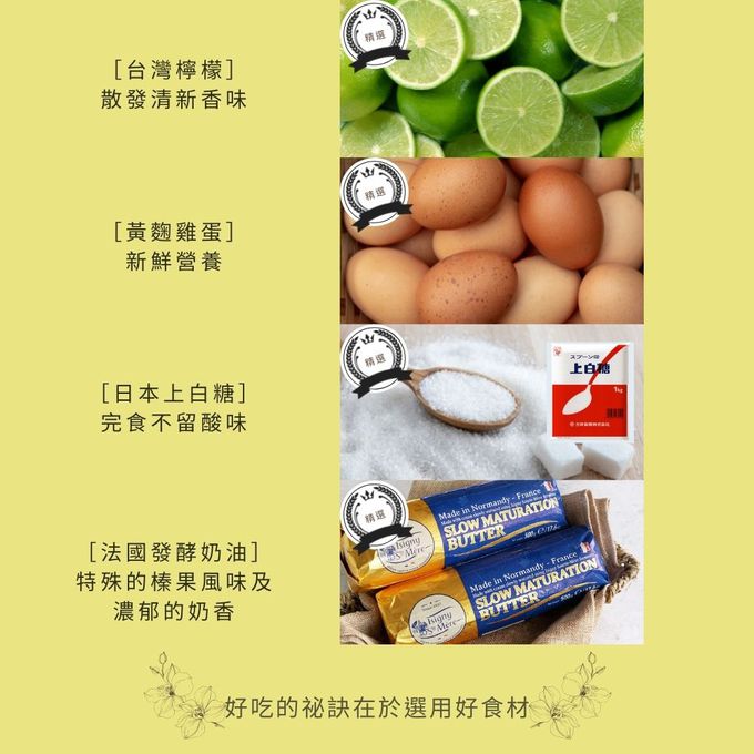 Vonnie's Way - 原味玫瑰檸檬塔 6入-40g±5g/顆