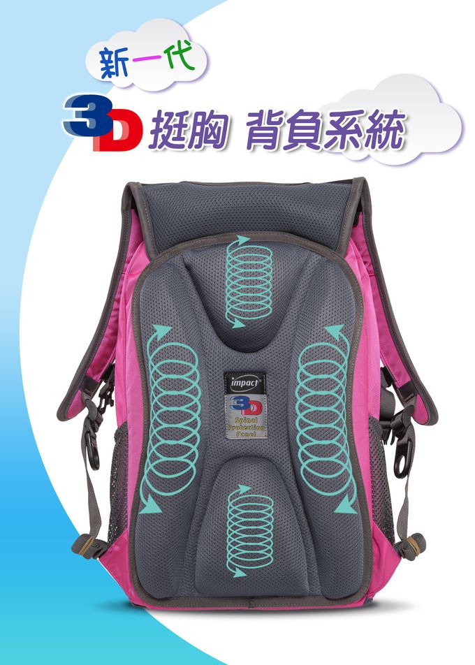impact 怡寶 - 新一代成長型輕量護脊書包-桃紅|身高130cm以上