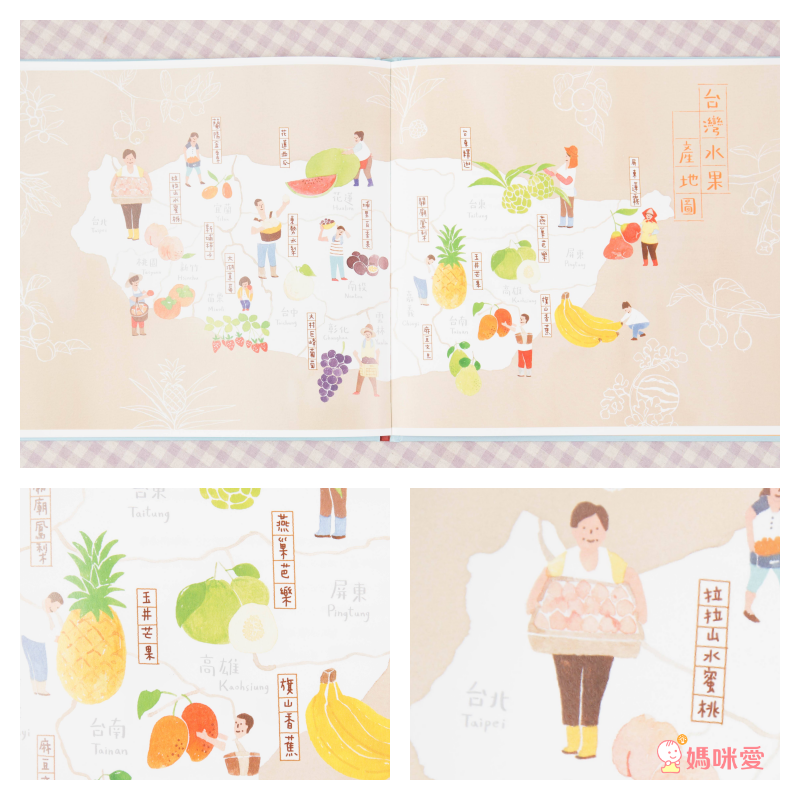 愛台灣繪本66折起♔【任選二件再88折】暢銷榜台灣地圖～極美插畫，根本大人收藏品！