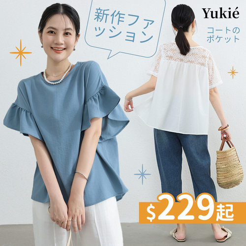 日系百搭女裝—顯瘦、優雅、平價，輕鬆打造時尚穿搭！