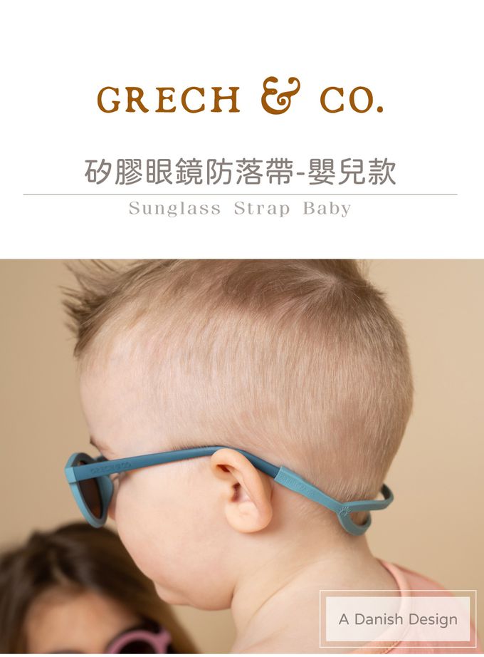 丹麥 GRECH & CO. - 矽膠眼鏡防落繩-嬰兒款-海霧藍 (0-2Y)
