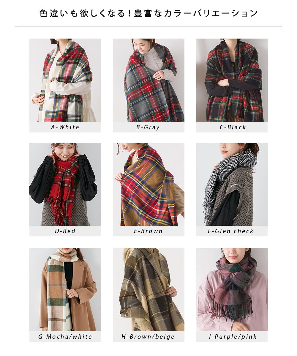 日本 OMNES - 羊毛混紡經典格紋圍巾披肩-C(黑x紅)-900