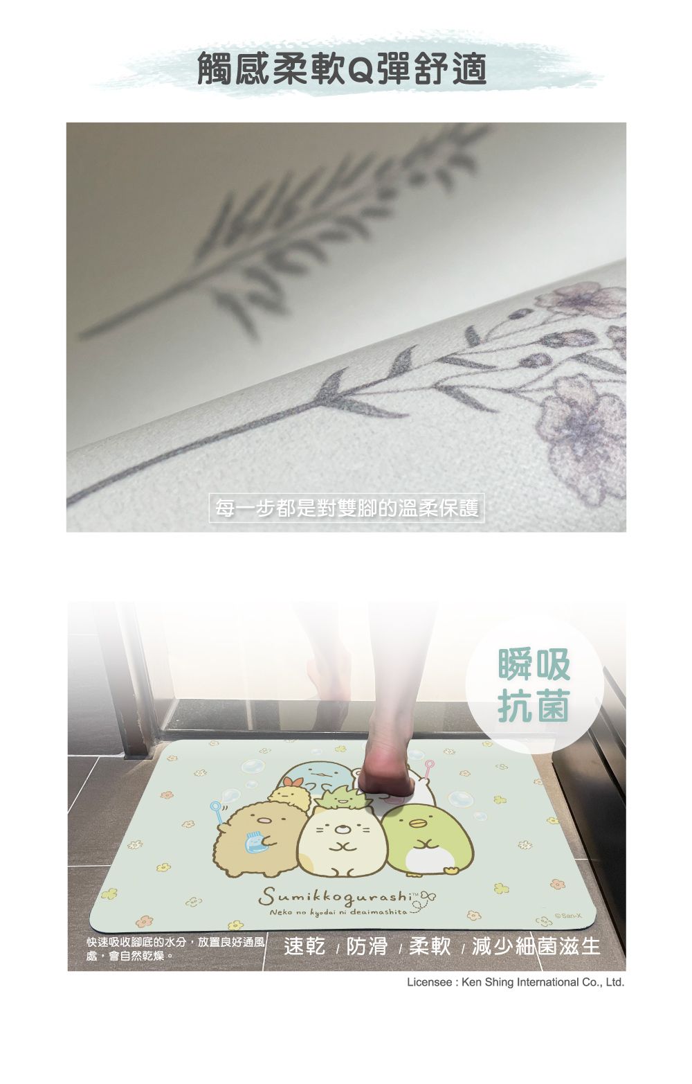 格蕾寢飾 Great Living - 義大利Fancy Belle X 角落生物《小花泡泡》抗菌可水洗軟式珪藻土強效吸水地墊 (60*39CM)