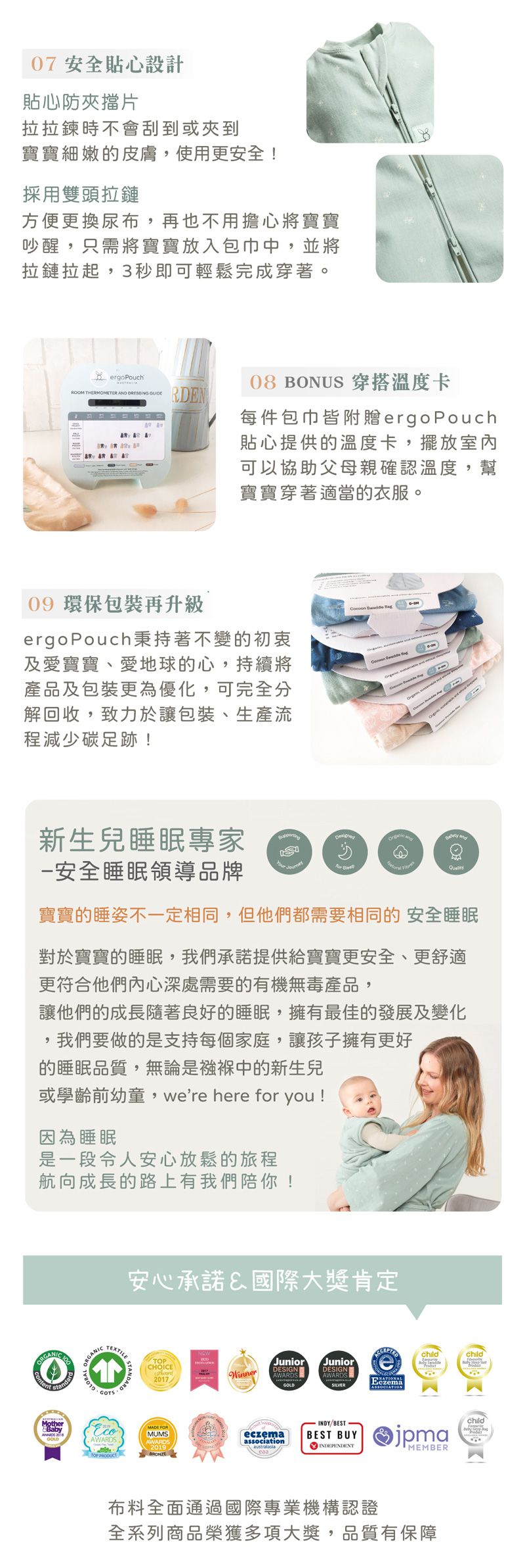 澳洲 ergoPouch - 二合一舒眠包巾-0.2TOG有機棉-蜂蜜奶茶