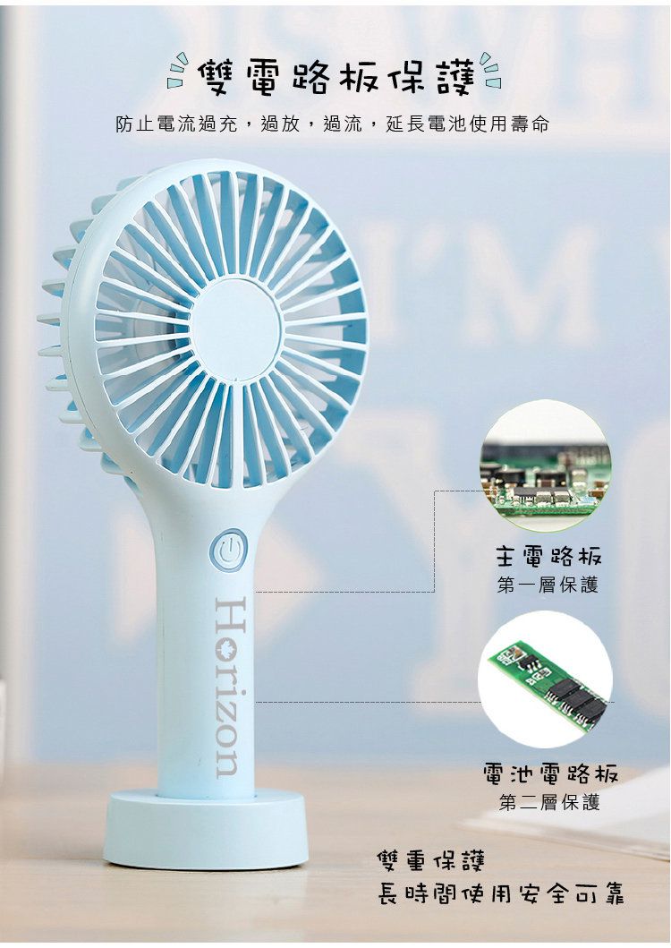 加拿大天際線 Horizon - USB充電式手持小風扇-泡泡藍