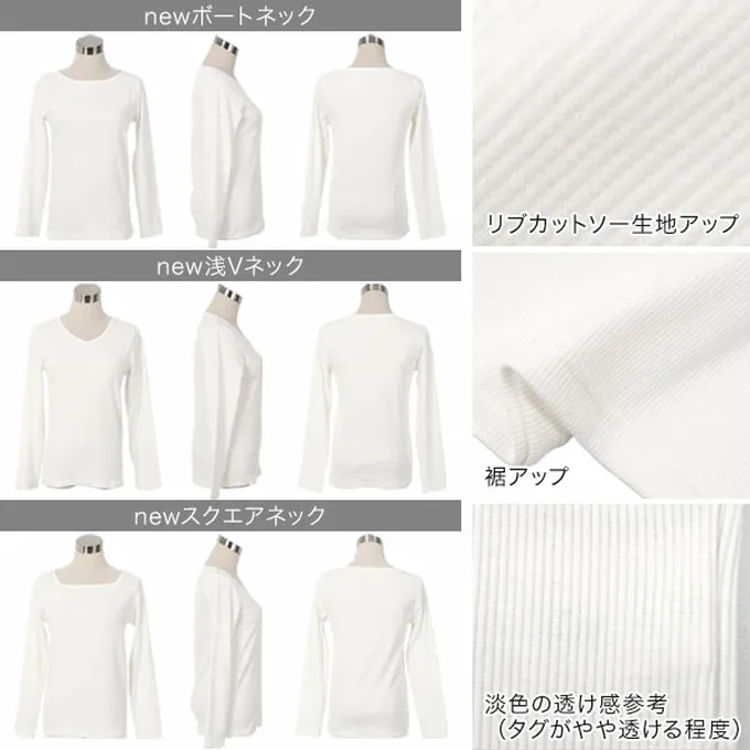 日本 Kobe Lettuce - 人氣商品 美型羅紋薄長袖上衣-(可選領)-米膚