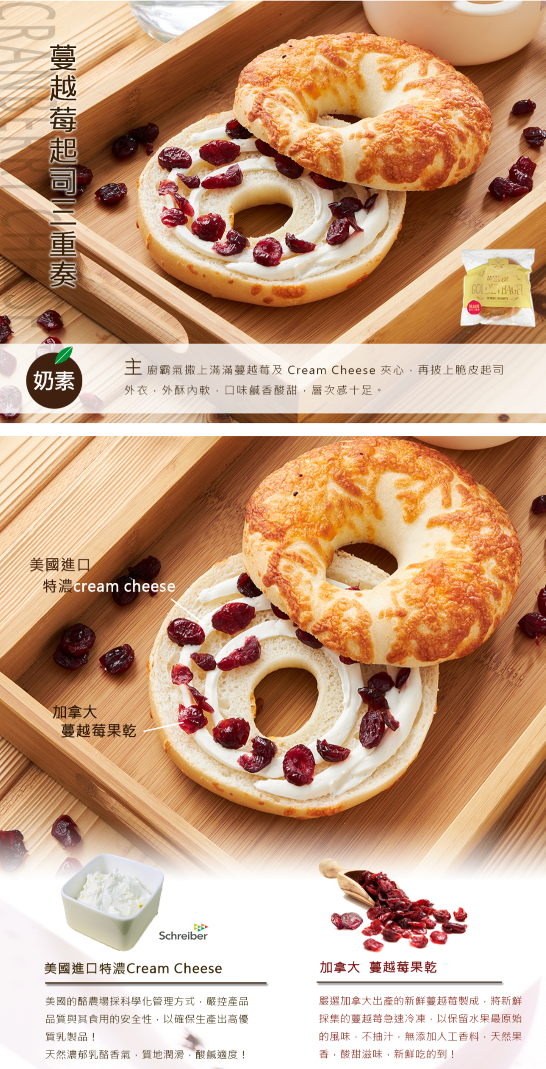 Golden Brown 布朗主廚 - 居家美食6入組 - 【野人舒食聯名口味】經典原味舒肥雞胸貝果x1 + 奶油香蒜x1 + 脆皮起司x1 + 蔓越莓起司三重奏x1 + 美乃滋起司肉鬆x1 + 經典黃金貝果x1