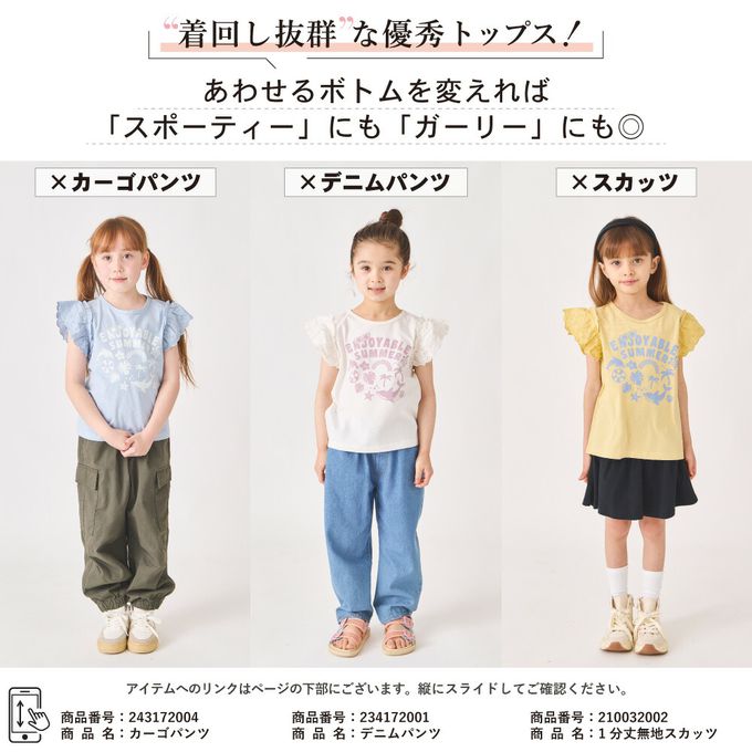 日本 evercloset - 100%棉 蕾絲荷葉邊印花短袖上衣-白