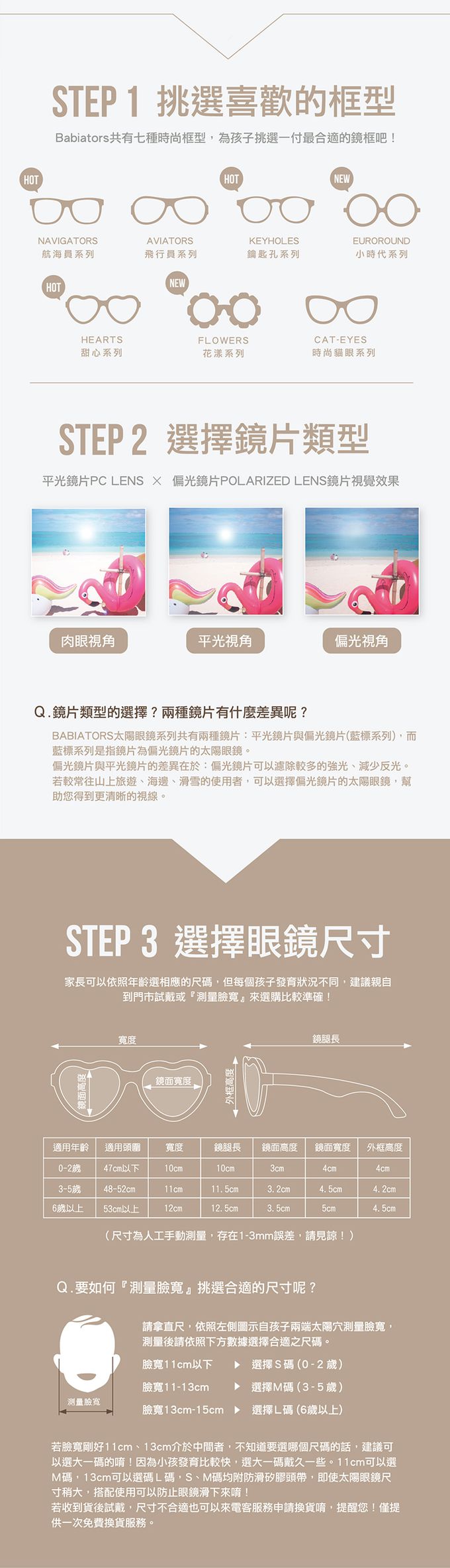 美國 Babiators - 兒童太陽眼鏡-偏光系列-許願甜心