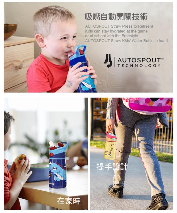 美國 Contigo - Striker 兒童保溫彩印吸管瓶-恐龍-296cc
