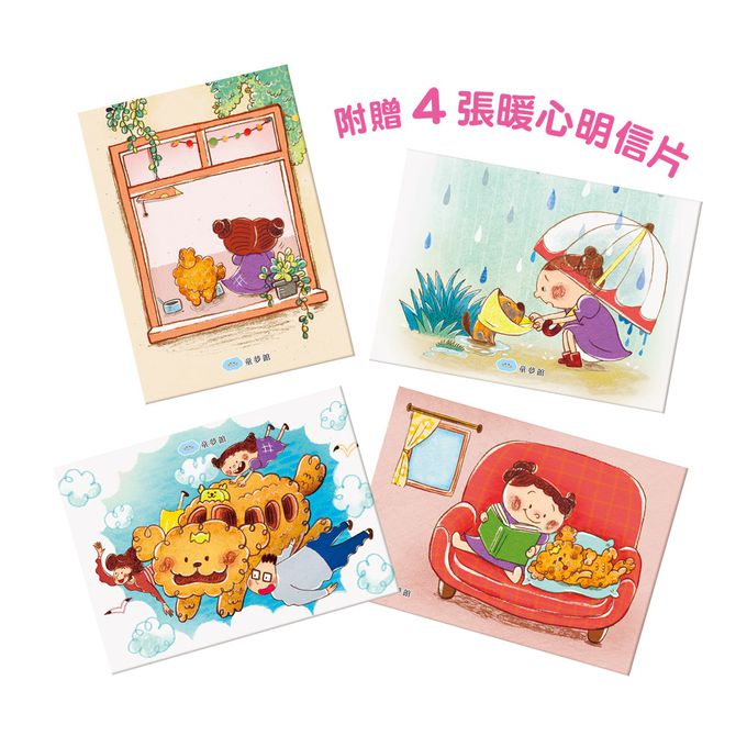 真的真的好想你【禮物版】-附贈４張暖心明信片