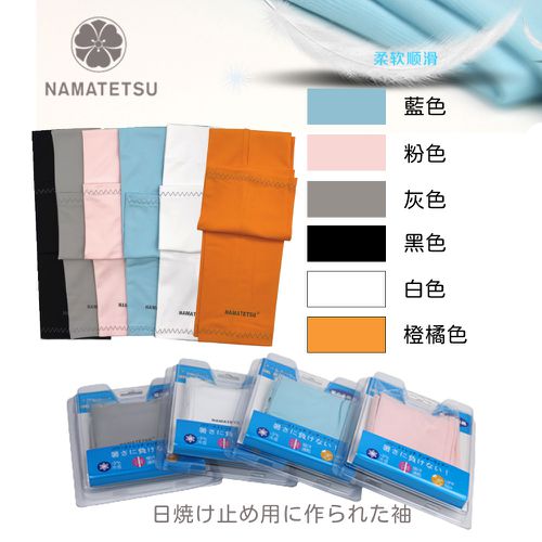 男女共款 冰絲涼感抗UV防曬袖套-粉色