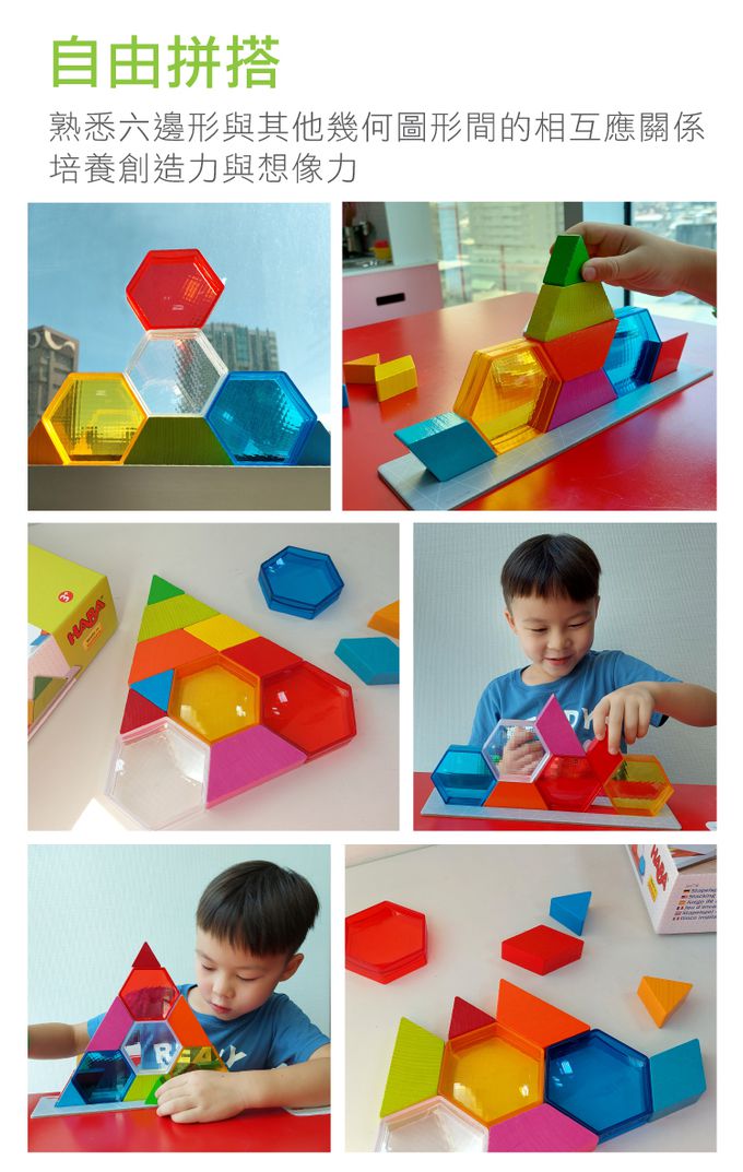 德國HABA - 3D益智疊疊樂-亮彩積木