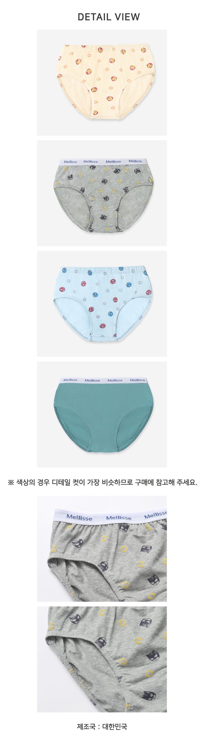 韓國 Mellisse - 韓製莫代爾棉混紡三角褲(男寶)-漫畫英雄-黃X灰X藍X綠-四件組