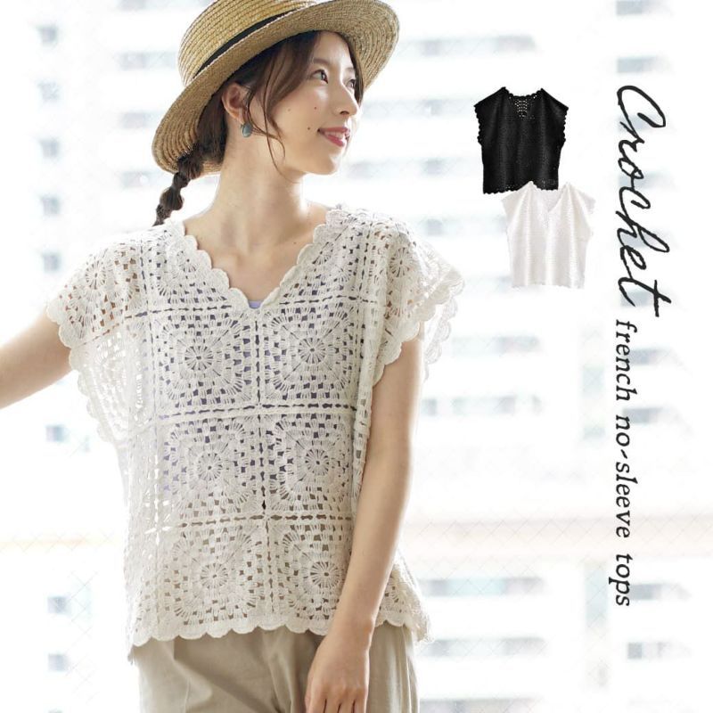 日本 zootie - 夏日清新雕花鉤針背心-白