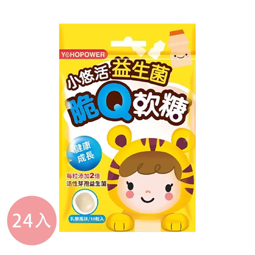 悠活原力 - 小悠活益生菌脆Q軟糖24入-10粒/包
