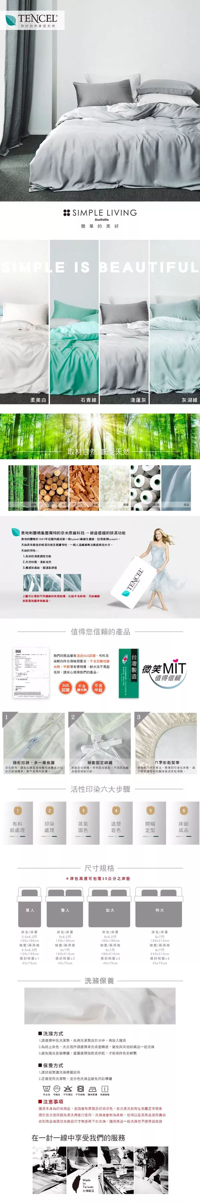 澳洲 Simple Living - 400織天絲被套床包組-淺蓮灰-加大