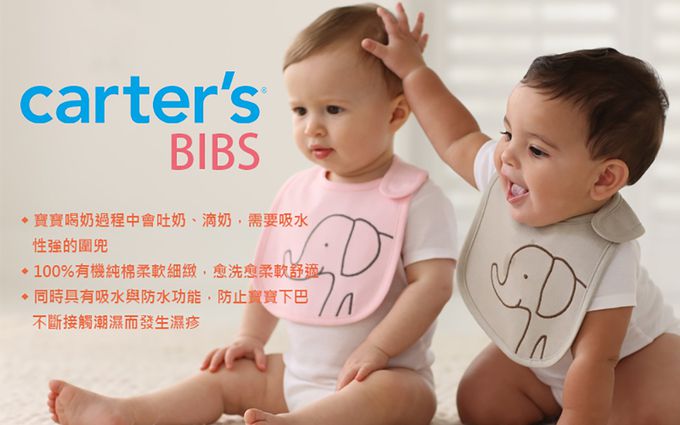美國 Carter's - 嬰幼兒防水圍兜四入組(內外層棉質吸水/中層防水)-小甜心