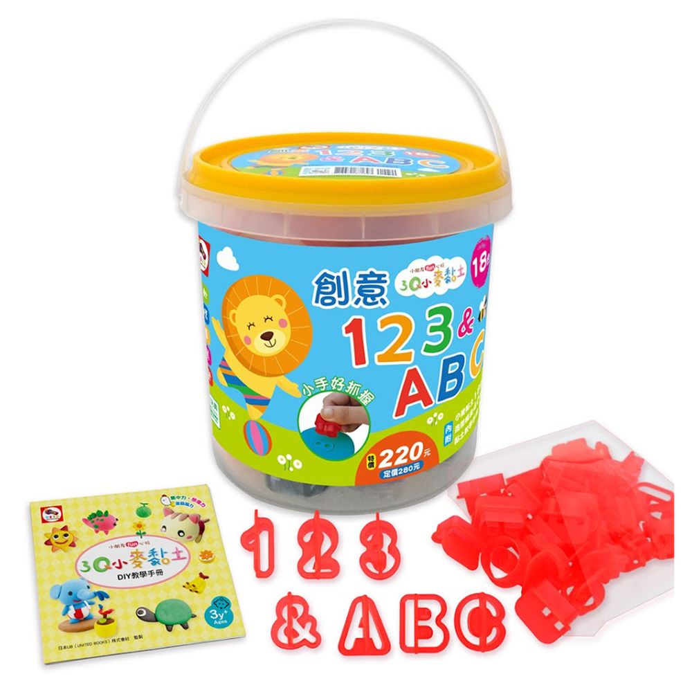 双美生活文創 - 3Q小麥黏土-創意123&ABC-內附18色小麥黏土(共450g)+40個字母、數字模具+1本DIY教學手冊