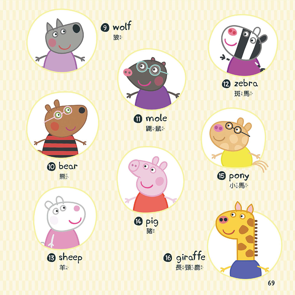 Peppa Pig 英語假期圖解字典