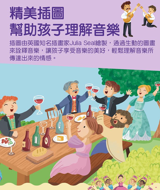 芭蕾舞曲-小手按按有聲書