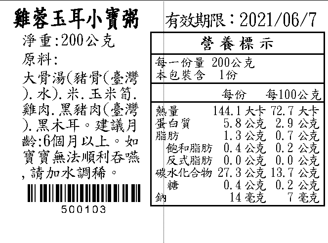鈞媽御食堂 - 小寶寶粥8餐組(6-12M)-200g*8