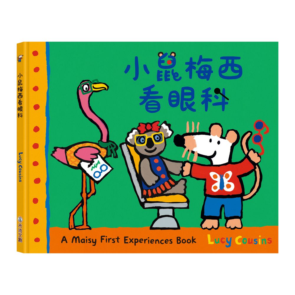 A Maisy First Experiences Book-小鼠梅西看眼科