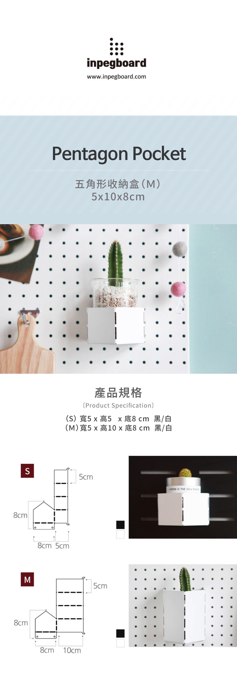 完美主義 Peachy Life - inpegboard洞洞板專用-五角形收納盒M-黑色