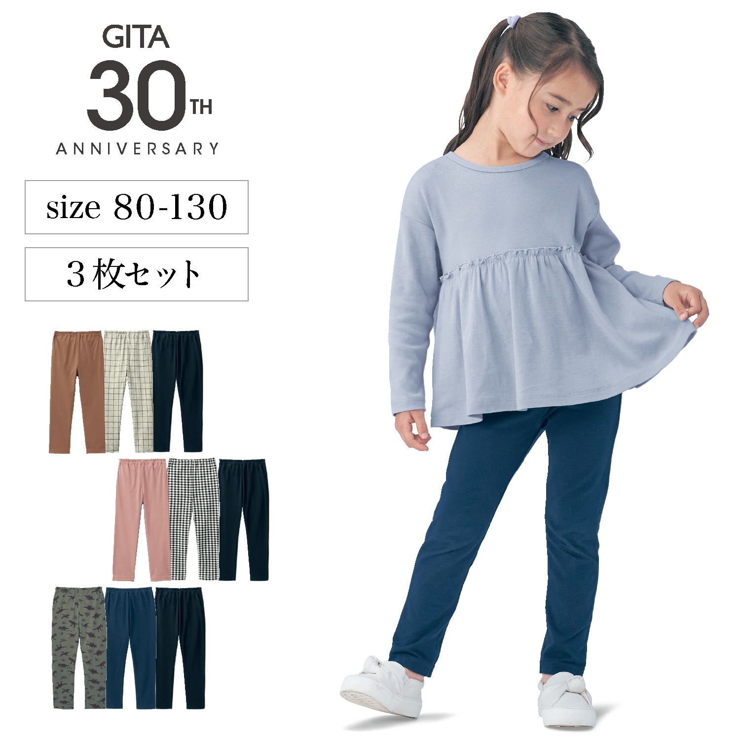 日本千趣會 - GITA 超值百搭長褲三件組-粉紅x格紋x黑