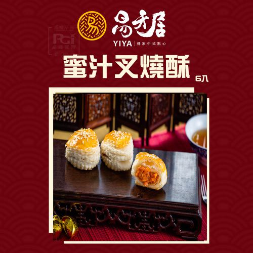蜜汁叉燒酥(素)_2盒組-1包/216g(6入)