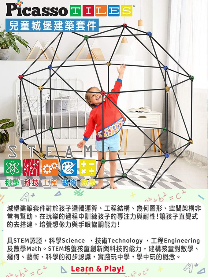 美國PicassoTiles - 兒童城堡建築套件-125片
