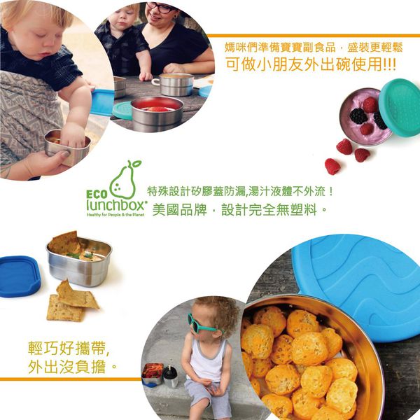 美國 ECOlunchbox - 獨奏點心盒(巨無霸)-1500ml