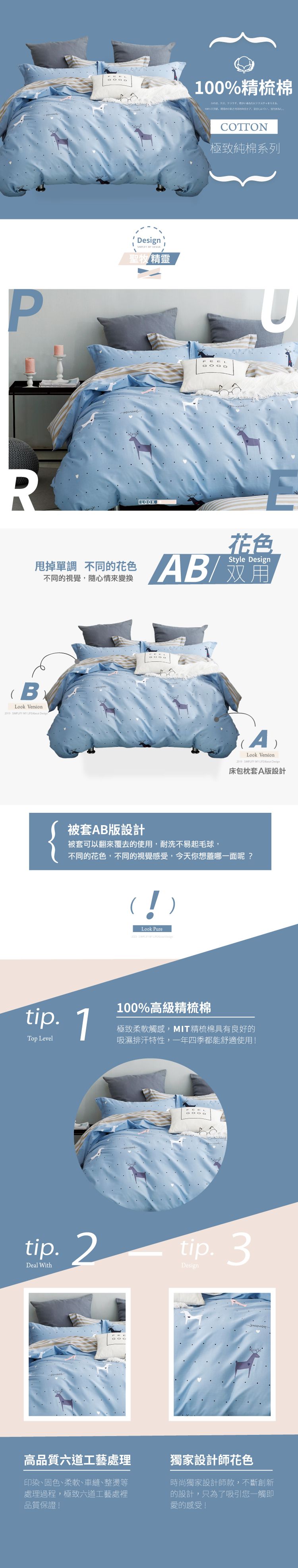 Pure One - 極致純棉寢具組-聖牧精靈-雙人四件式床包被套組