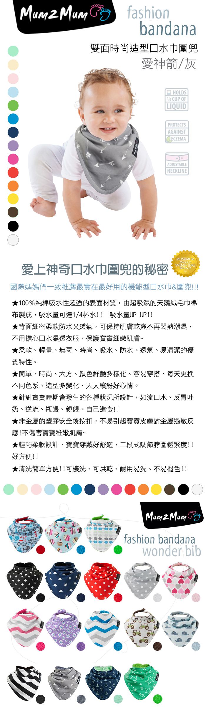 Mum 2 Mum - 雙面時尚造型口水巾圍兜-愛神箭/灰