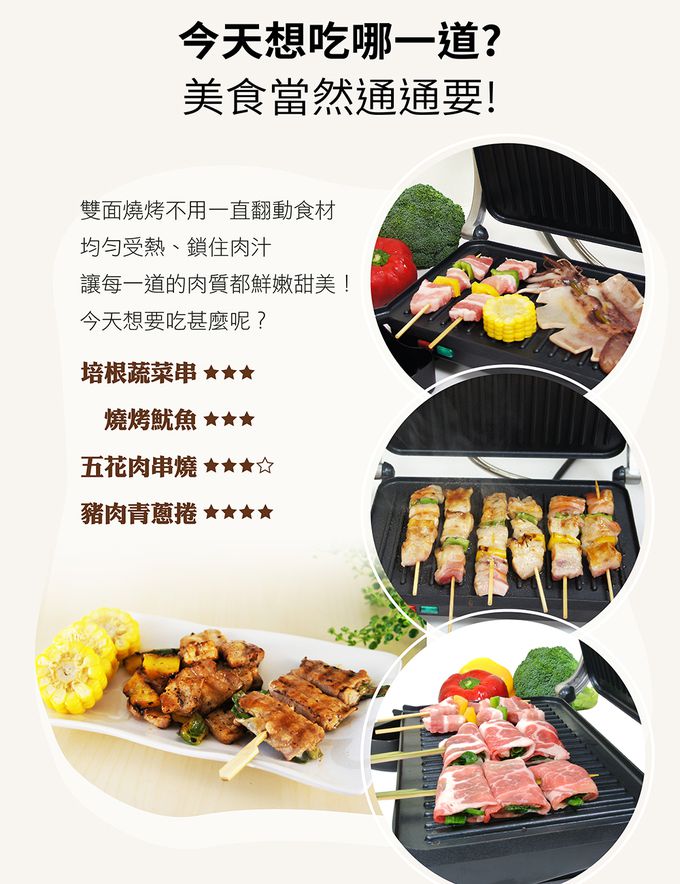 KOZAWA - BBQ低脂牛排燒烤機/電烤盤