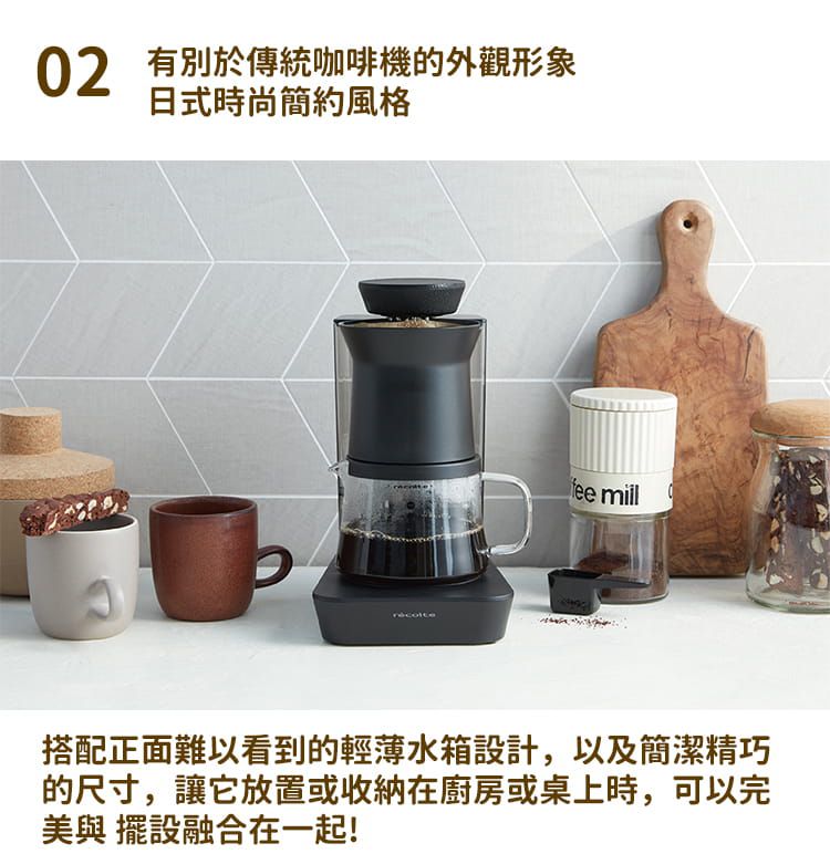 麗克特 recolte - Rain Drip 花灑萃取咖啡機-香草白