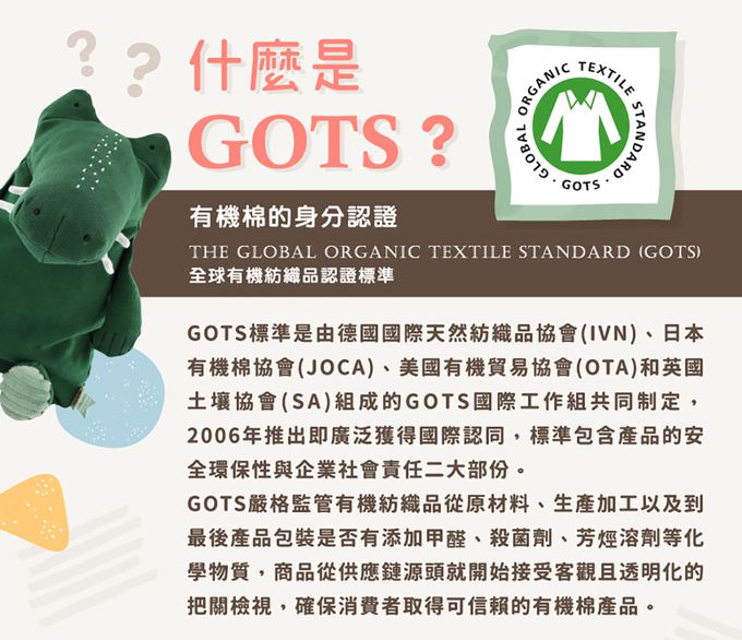 比利時 Trixie - 有機棉安撫玩偶(小)-威力恐龍