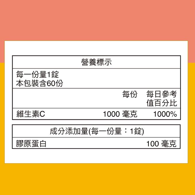 永信HAC - 維生素C1000緩釋錠x6瓶(60粒/盒)