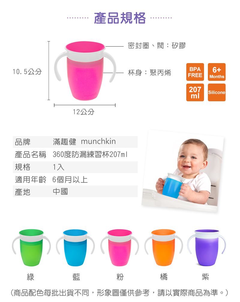 美國 munchkin - 360度防漏練習杯207ml-紫 (6M+)
