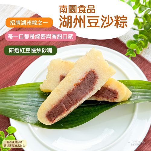 湖州豆沙粽(180gx4顆)-180gx4顆